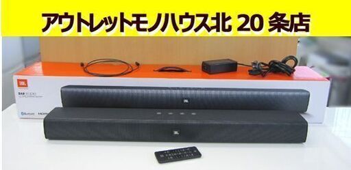 JBL BAR STUDIO/バースタジオ Bluetooth対応 2.0ch ホームシアターシステム スピーカー オーディオ サウンドバー 札幌市 東区 北20条店