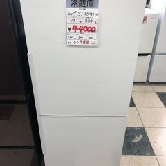 【引取限定】SHARP シャープ ノンフロン冷凍冷蔵庫 SJ-P...