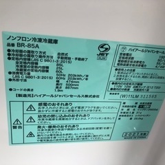 【リサイクルサービス八光】2021年製　ORIGINAL BASIC｜オリジナルベーシック 冷蔵庫 ホワイト BR-85A-W [2ドア /右開きタイプ /85L]