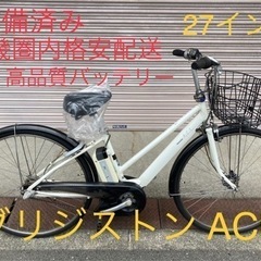 高品質バッテリー！安心保証付き！安全整備済み！電動自転車18