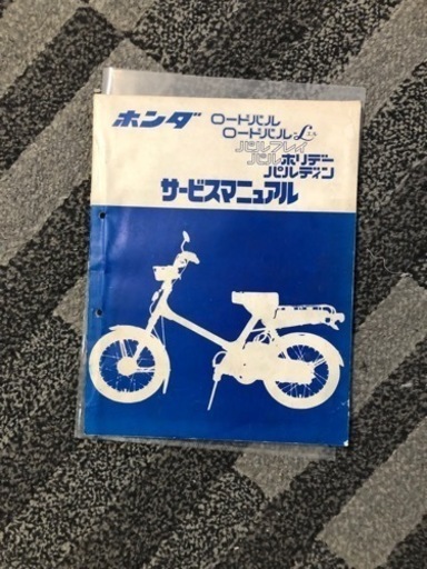 実働 パルフレイ 旧車 | camarajeriquara.sp.gov.br