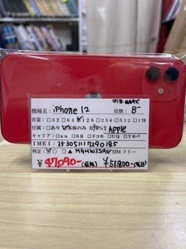 【SIMフリー】iPhone12 RED 64GB バッテリー79% 楽天市場】iPhone 12 64GB バッテリー 90%以上 SIMフリー 本体 白ロム