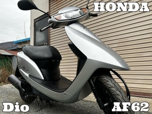 【販売済】☆配送可！ ガソリン高騰の強い味方！ 低走行車！ 低燃費で頑丈な空冷OHCエンジン採用！  ホンダ ディオ AF62 実働品☆
