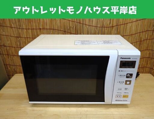 パナソニック 電子レンジ NE-EH229 2017年製 あたため Panasonic☆ PayPay(ペイペイ)決済可能 ☆ 札幌市 豊平区 平岸