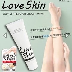 【Love Skin 除毛クリーム　150g】