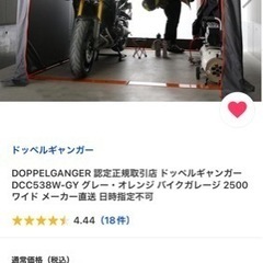 バイクガレージハウス 去年8月購入  