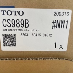 TOTO ネオレスト　CS989B