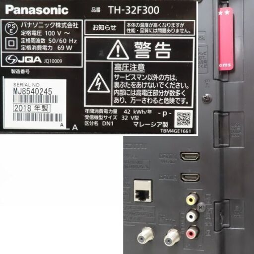 ♪Panasonic/パナソニック TV 液晶テレビ TH-32F300 32型 2018年♪