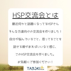 【2/12(日)】HSP交流会@長崎図書館 - 長崎市