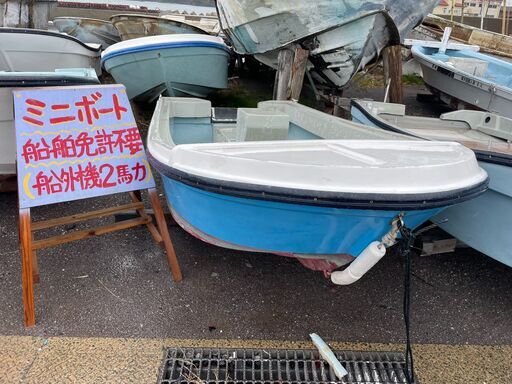 ミニボート YZT3.15 安定感　船舶免許不要 雑誌で紹介されました