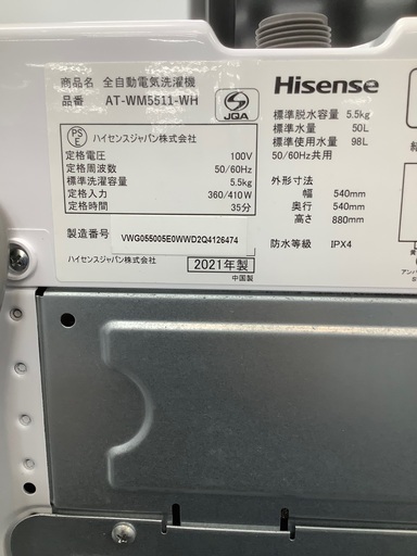 安心の6ヶ月保証付き！！ Hisense　5.5kg全自動洗濯機　AT-WM5511-WH　2021年製