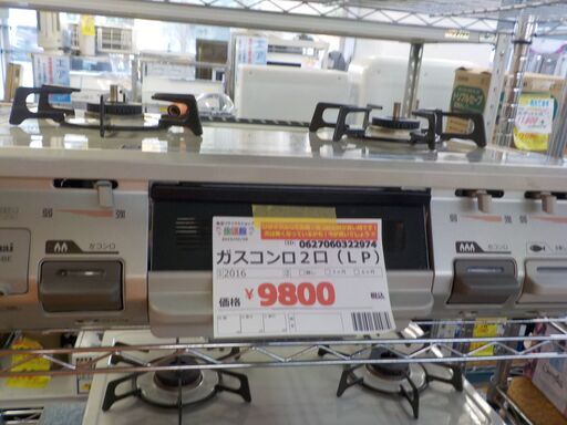 Ｇ：322974　ガスコンロLP　2口　リンナイ　16