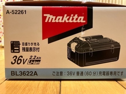 マキタ　36V バッテリー