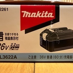 【ネット決済・配送可】マキタ　36V バッテリー