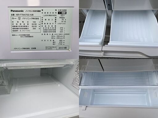 ★ 動作〇 ★ 冷蔵庫 Panasonic NR-FTM476S -N 470L 2012年製 685×679×1740mm パナソニック 自動製氷