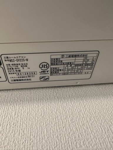 エアコン　MSZ-GV225-W  霧ヶ峰 三菱ルームエアコン