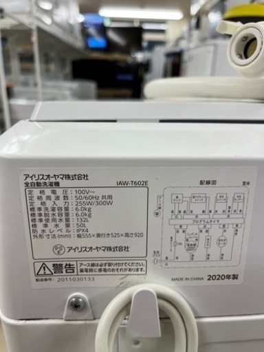 ★516　IRIS　全自動洗濯機6kg　白　【リサイクルマート鹿児島宇宿店】
