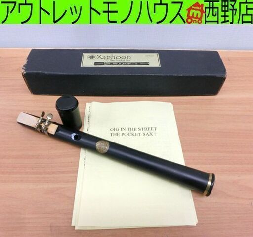 Xaphoon The Pocket Sax maui ザフーン ポケットサックス za-foon 楽器 吹奏楽 札幌 西野店