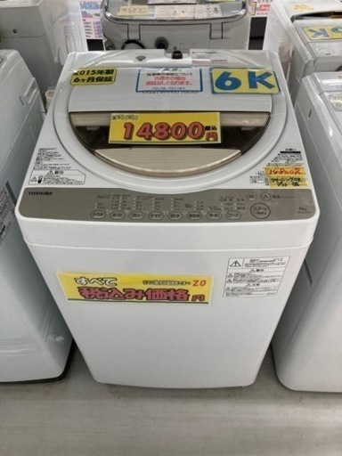 【洗濯機】【東芝】配達可/6K 2015年製★6ヶ月保証/クリーニング済み【管理番号80702】