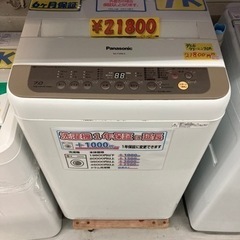 洗濯機】【パナソニック】配達可/7K 2017年製☆6ヶ月保証/クリーニング 