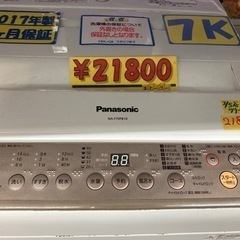洗濯機】【パナソニック】配達可/7K 2017年製☆6ヶ月保証/クリーニング 