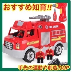 ⭐️知育におすすめ⭐️消防車 働く車 工具 おもちゃ 知育玩具 ...