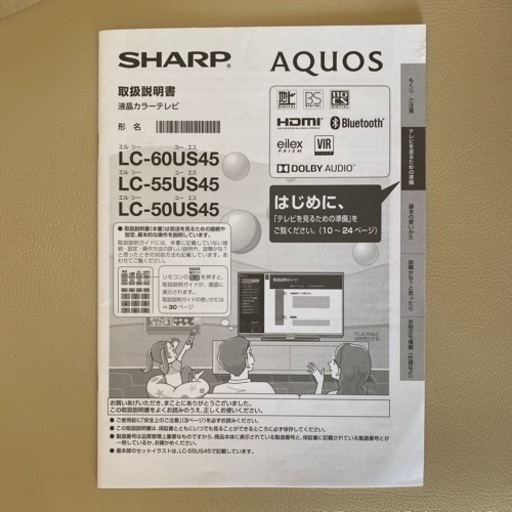 SHARP AQUOS LC-50US45 2017年製 50インチ SHARP AQUOS LC-50US45 2017年製 50インチ