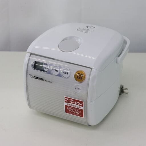 訳あり特価 3合炊き マイコン炊飯ジャー 象印 NS-NF05 ハイパワー420W