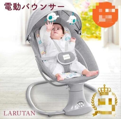 LARUTAN電動バウンサー