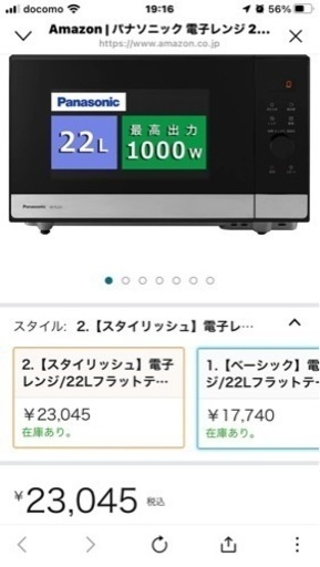 panasonic 電子レンジ