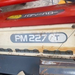 コバシ　ハロー