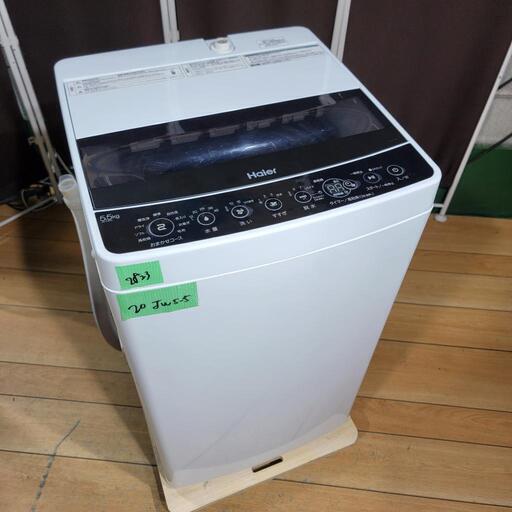 ‍♂️売約済み❌2823‼️設置まで無料‼️最新2020年製✨ハイアール 5.5kg 洗濯機