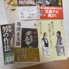 【ネット決済・配送可】『池波正太郎　探求・男の作法等＆司馬遼太郎...