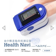 【ヘルスナビ　Health　Navi】