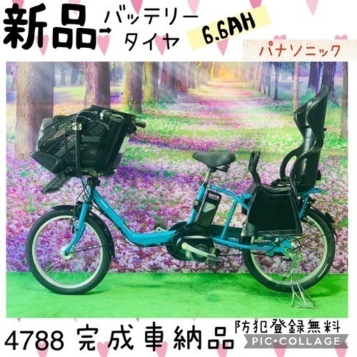4788子供乗せ電動アシスト自転車パナソニック3人乗り20インチ