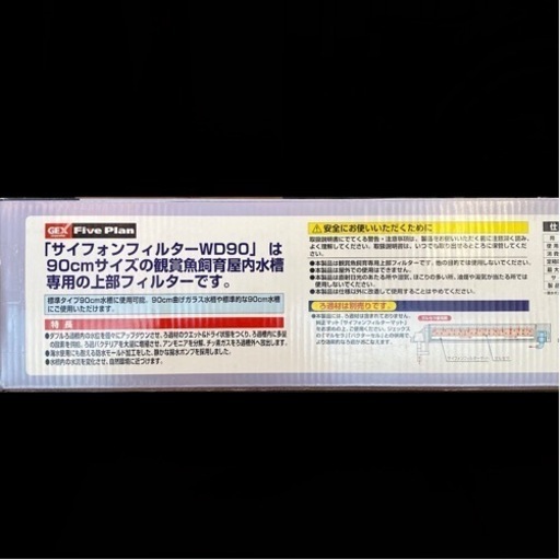 鑑賞魚飼育屋内水槽専用 上部フィルター 魚 水槽