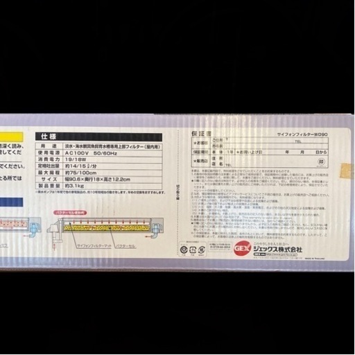 鑑賞魚飼育屋内水槽専用 上部フィルター 魚 水槽