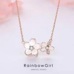 RainbowGirl ネックレス サクラ 桜 花 華