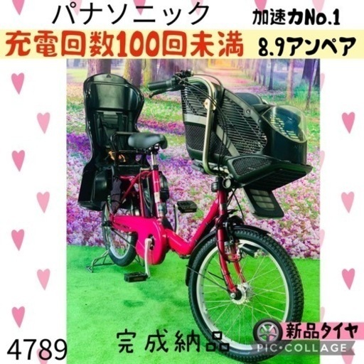 4789子供乗せ電動アシスト自転車パナソニック3人乗り20インチ