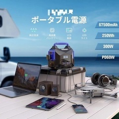 【一点限り】ポータブル電源 大容量  PSE認証済 車中泊 キャンプ 防災グッズ