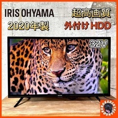 【ご成約済み🐾】IRIS OHYAMA 液晶テレビ 32型✨ 2...