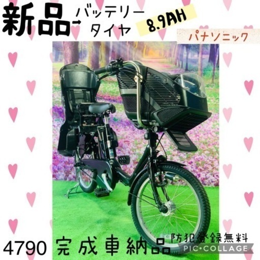 4790子供乗せ電動アシスト自転車パナソニック3人乗り20インチ