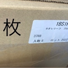 【ネット決済】ニチハ　外壁材　2色計8枚※価格応相談