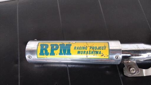 当時物希少　シャリィ　規制前RPMマフラー RPMマフラー ダックス用 当時物 RPMマフラー シャリー Yahoo
