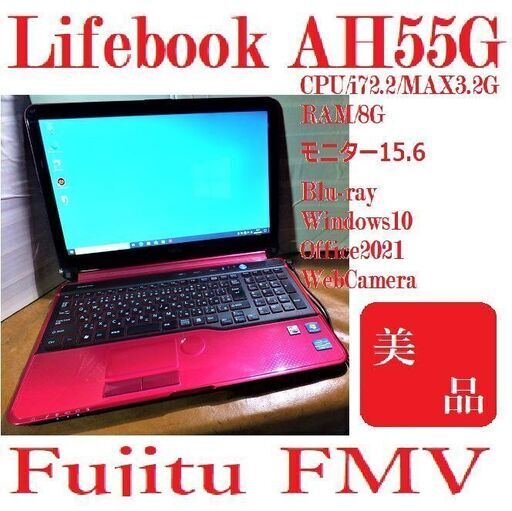 ■新入荷　富士通i7QMA4ノート/お値引き購入でOffice2021＋新品SSD