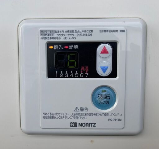 札幌市■ ノーリツ 石油給湯器 20年製◆ OXシリーズ 3万キロ 貯湯式 室内 据置型 浴室 風呂◆ NORITZ OX-307F ボイラー