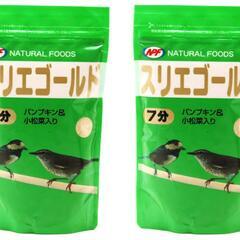 【無料】ナチュラルペットフーズ すりえ ２袋セット 野鳥 フィン...