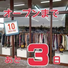 2/10(金)AM10:00新店オープン‼️