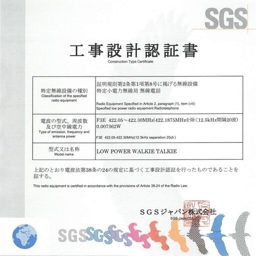 トランシーバー 無線機 免許不要 特定小電力 充電式 - centurymotors.pe