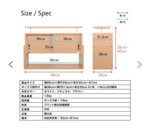 耐震収納じしん作くん 幅86cm×奥行き29cmタイプ